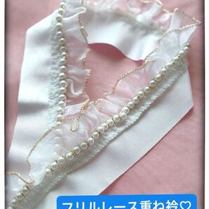 華やか フリルレース重ね衿 パールゴールド 和装小物 金糸 パール