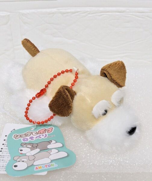 シュナとボブ ねそべり ぬいぐるみマスコット 12cm