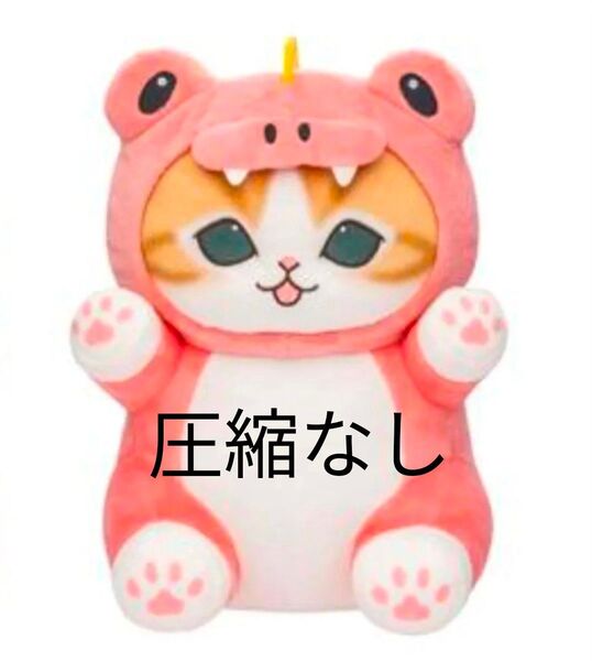 圧縮なし モフサンド かいじゅうにゃん BIGぬいぐるみ 紙タグ付き