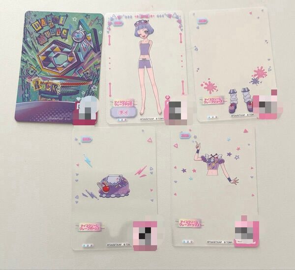 ひみつのアイプリ ミルフィーカード vol.3 チィ アイスクリームグレープコーデ セット