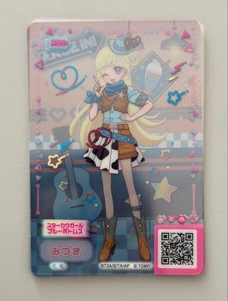 ひみつのアイプリ ミルフィーカードR vol.1 みつき スターカウガールブルーコーデ セット