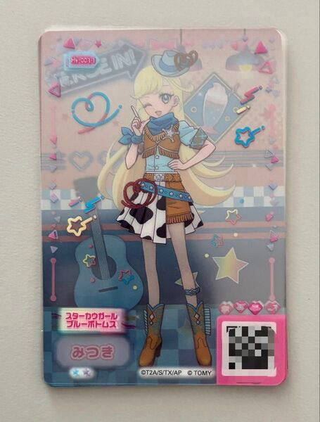 ひみつのアイプリ ミルフィーカードR vol.1 みつき スターカウガールブルーコーデ セット