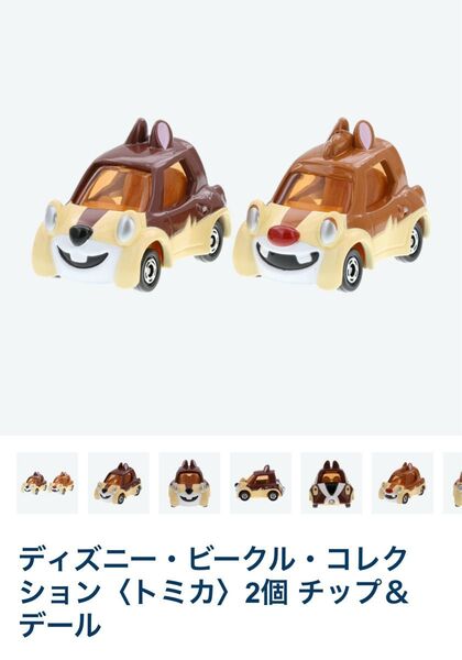 ディズニーリゾート チップ&デール 2台セット ディズニー トミカ