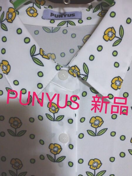 PUNYUS プニュズ 花柄 フリル 長袖 ブラウス レトロフラワー ゆったり 新品