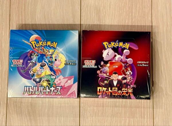 ポケモンカード バトルパートナーズ ロケット団の栄光 2BOX分