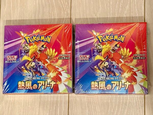 ポケモンカード 熱風のアリーナ 2BOX分セット