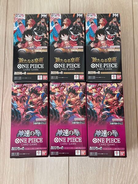 ワンピースカード 新たなる皇帝 神速の拳 6BOX 【未開封品、テープ付き】