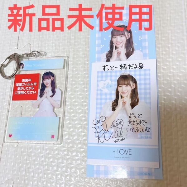 【匿名発送】イコラブくじ音嶋莉沙フォトカードステッカー アクリルキーホルダー アクキー未使用美品超希少プリンセス衣装新品未使用