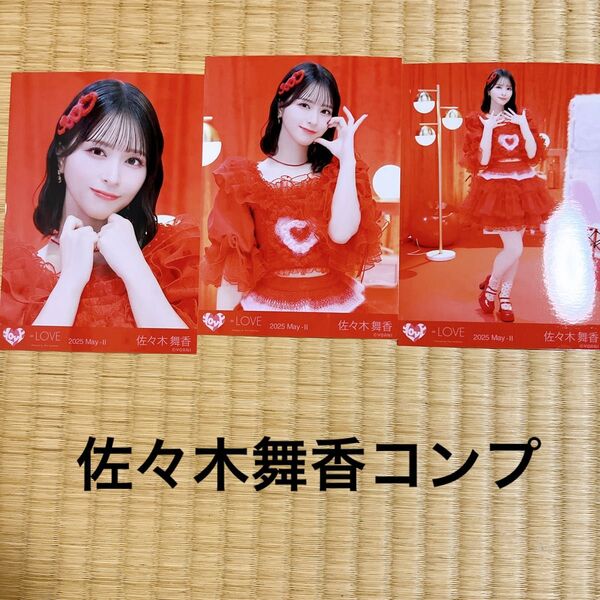 イコラブ佐々木舞香コンプ生写真とくべチュ、して赤衣装ヨリチュウヒキ