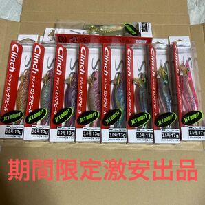 早い者勝ち シマノ クリンチロングアピール ジェットブースト 9個セット