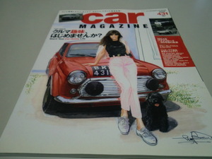 ★未使用に近い★car MAGAZINE★カーマガジン★ネコ・パブリッシング刊★ 431号（2014／5）