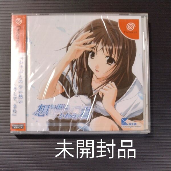 【DC】 想い出にかわる君 〜Memories Off〜