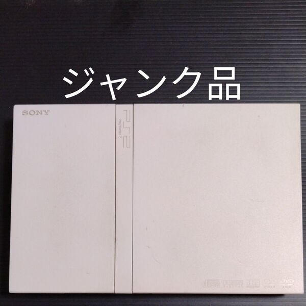 【ジャンク品】 【PS2】 プレイステーション2 本体のみ SCPH-75000CW (セラミック・ホワイト)