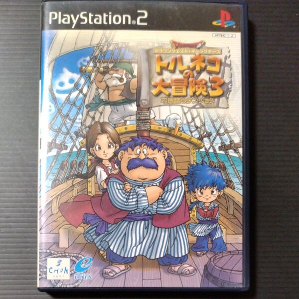 【PS2】 トルネコの大冒険3 ~不思議のダンジョン~