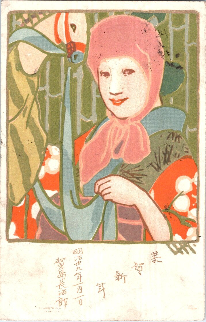 U小判1銭 菊3銭貼連合端書 fit=scale-down,w=1200