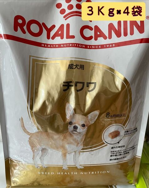 ロイヤルカナン チワワ 成犬用 3kg×4袋