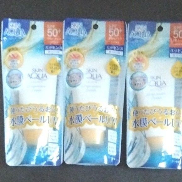 スキンアクア スーパーモイスチャーエッセンス SPF50+ PA++++ 80g 3袋