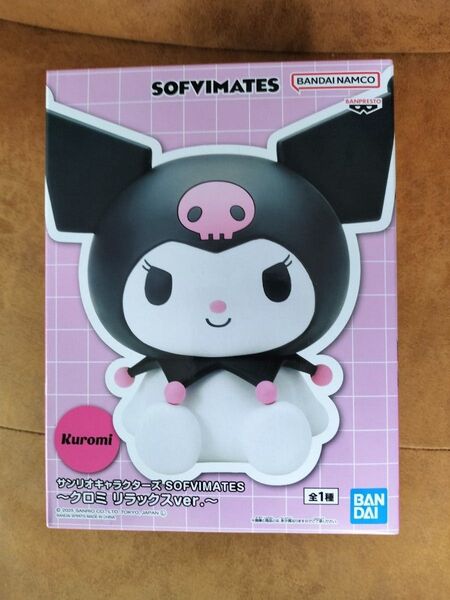 【未開封】サンリオキャラクターズ SOFVIMATES〜クロミ リラックスver.〜