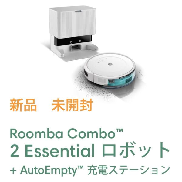 最新 新品 未開封 Roomba Combo 2essential +auto empty Y051260ロボット掃除機&床拭き