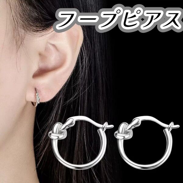 ピアス フープ 結び目 ノット シルバー シンプル かわいい 韓国 カジュアル 両耳