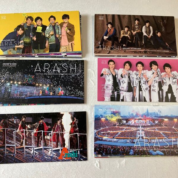 嵐会報 41〜82(途中抜けあります)の35冊 嵐 公式ファンクラブ会報