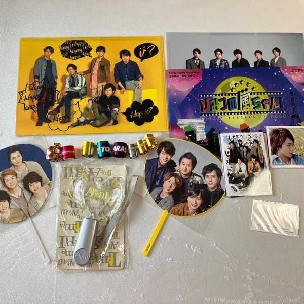 嵐 公式グッズ まとめ売り