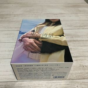 DVD BOX 東京湾景