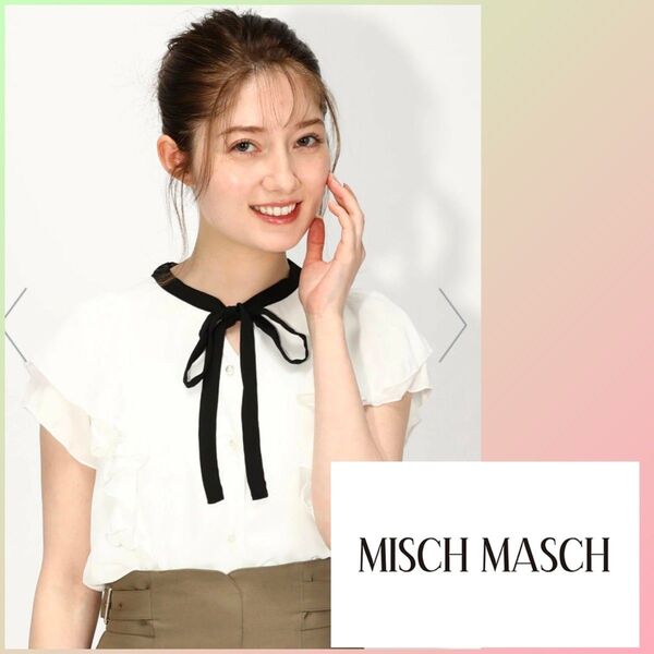 新品未使用 タグ付き ミッシュマッシュ カバーリング配色リボンブラウス