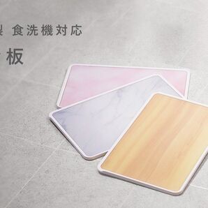 新品未使用 パール金属 Licute Aerial まな板 ピンクストーン