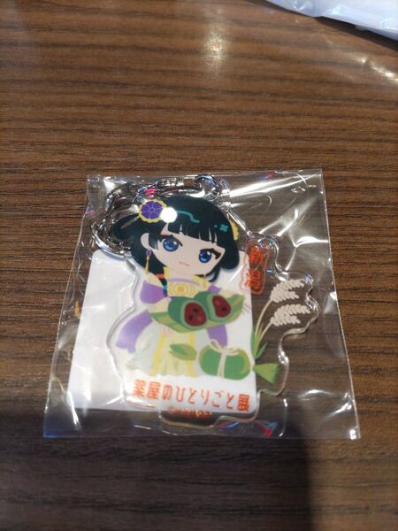 薬屋のひとりごと展 新潟限定 アクリルキーホルダー ご当地 笹団子 猫猫