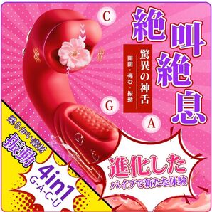 バイブ マッサージ