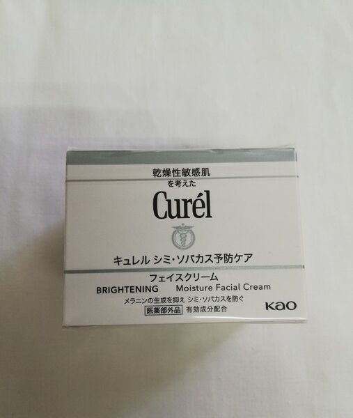 キュレル シミ ソバカス 予防ケア フェイスクリーム 40g 新品未使用 未開封
