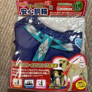 アースペットTK 安心胴輪 L(大型犬用) 青 AND-L [犬用ハーネス