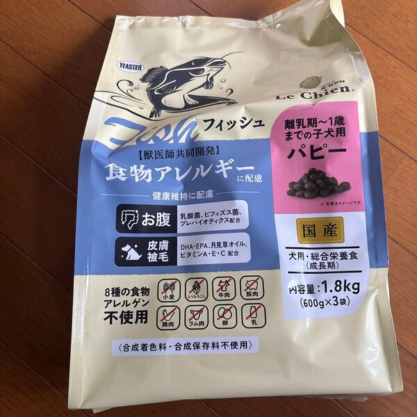 犬のフード大人気。プロステージ ル・シアン フィッシュ パピー 1.8kg(600g×3) ケースを販売です。在庫があり、ご相談