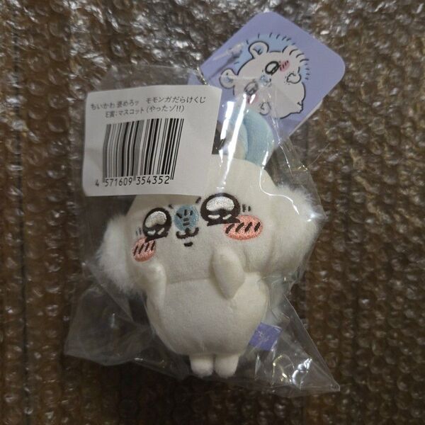 ちいかわ モモンガだらけくじ E賞 やったゾ ぬいぐるみ マスコット キーホルダー