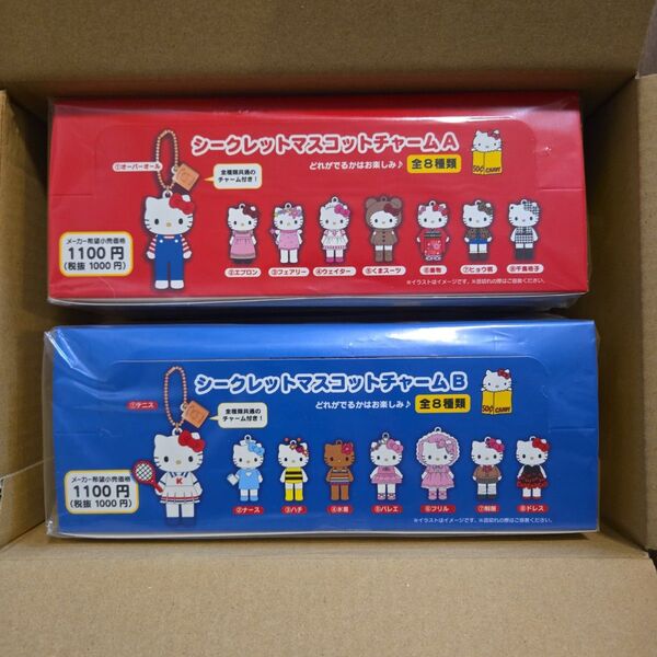 サンリオ Kitty シークレットマスコットチャーム 2箱 コンプリートセット