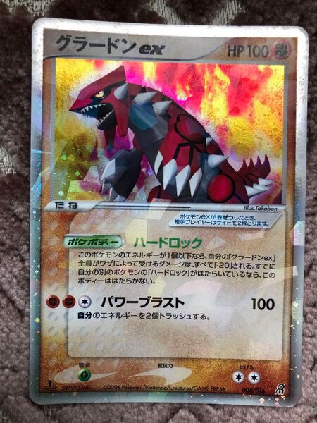 ポケモンカード グラードンex