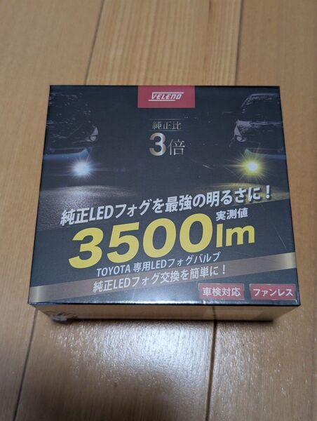 TOYOTA 純正 交換 フォグランプ LED 3500lm 黄色 イエロー フォグ トヨタ VELENO 2球セット