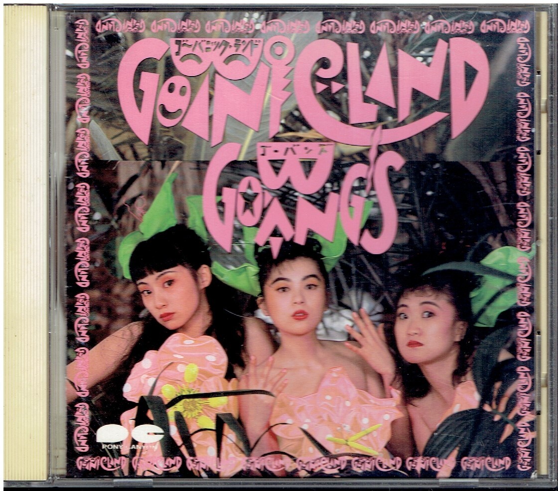 Yahoo!オークション -「go-bang's」(音楽) の落札相場・落札価格