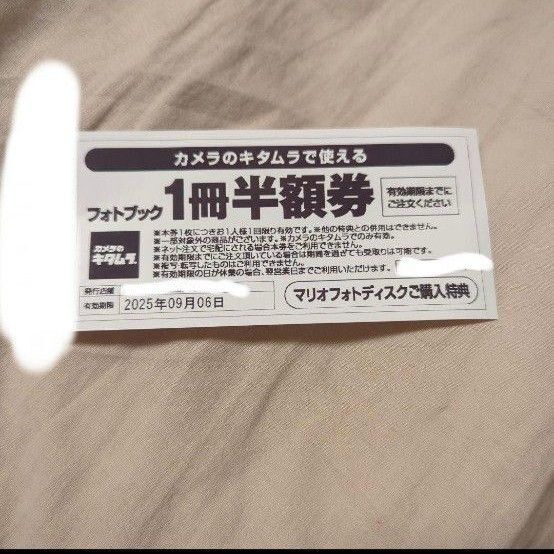 カメラのキタムラ フォトブック 半額券