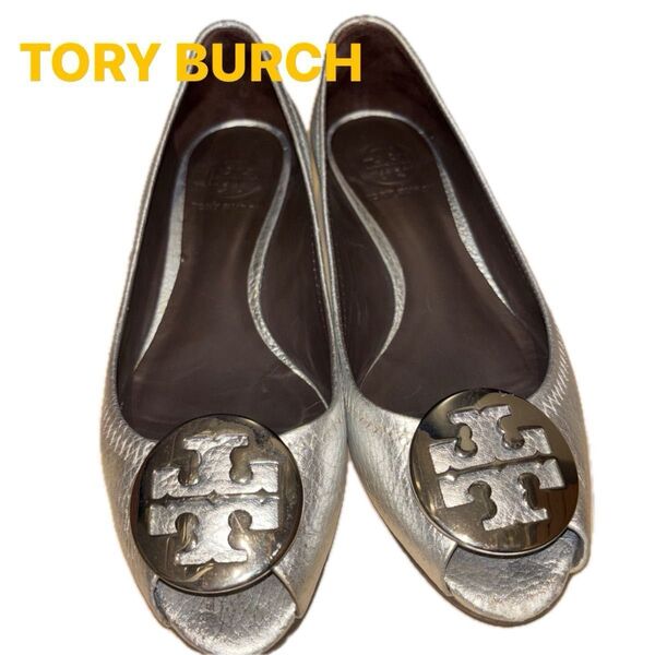 TORY BURCH オープントゥ パンプス シルバー 美品 トリーバーチ ウェッジソール レディース アメリカにて購入 中古美品