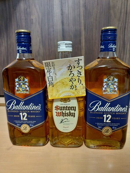 終売ウイスキー3本セット バランタイン12年×2本、Suntory白角