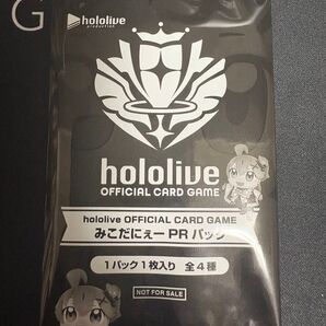 ホロライブカード みこだにぇー エール 未開封