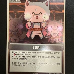 ホロライブカード 35P プロモ ショップ大会