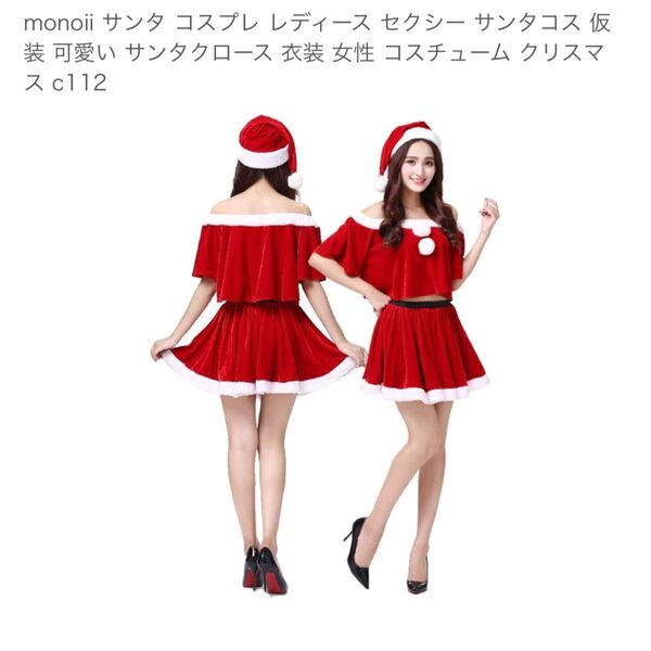 サンタ コスプレ コスチューム 超セクシー ミニスカ ランジェリー