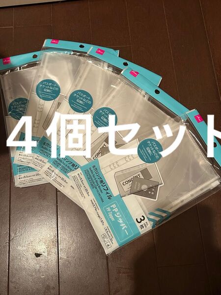 4個セット ダイソー 3穴 6穴 リフィル ppジッパー 推し活 オタ活