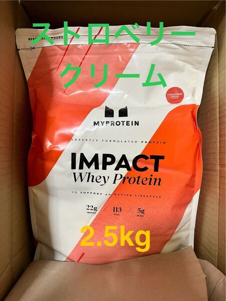 マイプロテイン ホエイプロテイン 2.5kg ストロベリークリーム