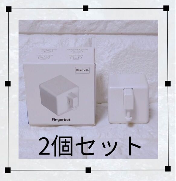 新品!!2個セット スマートホーム スイッチボット スマートスイッチ 指ロボット 物理スイッチ 遠隔操作 Switch Bot