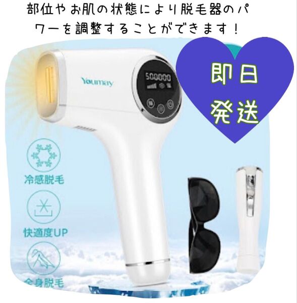 新品!!家庭用光脱毛器 光脱毛 全身対応 髭脱毛 VIO 顔 Vライン 脇 IPL光脱毛器 家庭用 ホワイト