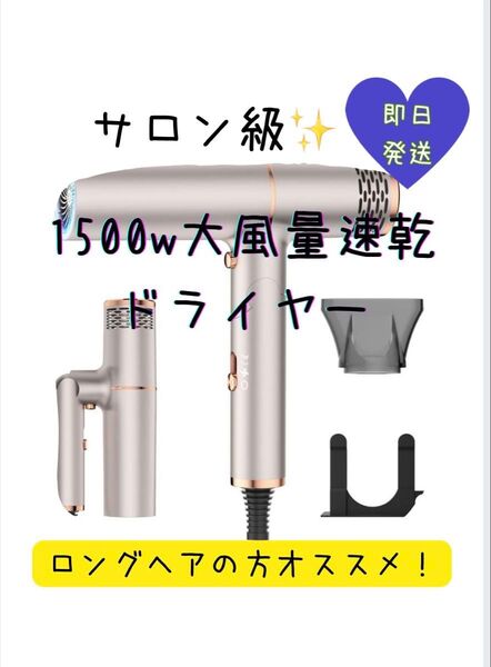 !新品!ドライヤー マイナスイオン 新品 大風量 3段階調節 折りたたみ 1500W 速乾 大風量 サロン 折りたたみ式